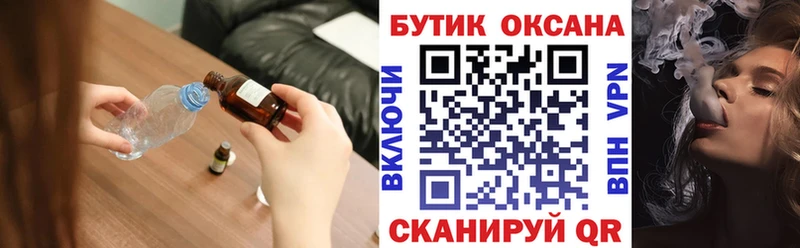 БУТИРАТ BDO  Сосновка 