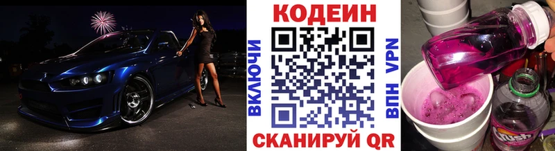 кракен ONION  Сосновка  Codein напиток Lean (лин) 
