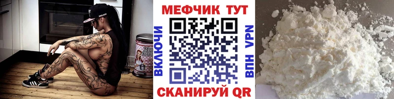 МЯУ-МЯУ кристаллы  Сосновка 