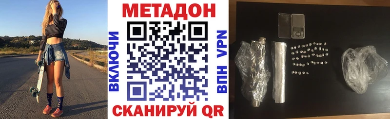купить наркотики цена  Сосновка  МЕТАДОН мёд 